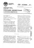 Устройство для автоматической регистрации ультразвуковых параметров конденсированных материалов Устройство для автоматической регистрации ультразвуковых параметров конденсированных материалов