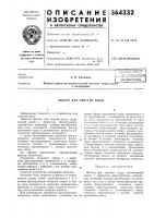 « виьлиотека южный научно-исследовательский институт гидротехники и мелиорациифильтр для очистки воды « виьлиотека южный научно-исследовательский институт гидротехники и мелиорациифильтр для очистки воды