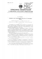 Машина для сортировки, подсчета и упаковки монет Машина для сортировки, подсчета и упаковки монет