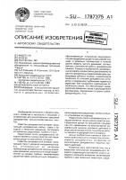 Дождевальный аппарат Дождевальный аппарат