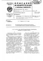 Раствор для электрохимического полирования изделий из сплавов золота Раствор для электрохимического полирования изделий из сплавов золота