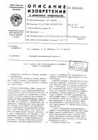 Смесь для изготовления литейных форм и стержней Смесь для изготовления литейных форм и стержней