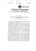 Способ нарезки бочкообразных прямозубых конических колес Способ нарезки бочкообразных прямозубых конических колес