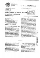 Установка для нанесения клея капельным способом Установка для нанесения клея капельным способом