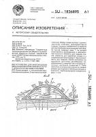 Устройство для многоразовой механизированной уборки культур с длинноплетистыми стеблями Устройство для многоразовой механизированной уборки культур с длинноплетистыми стеблями