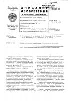 Многофазный индукционный датчик положения Многофазный индукционный датчик положения