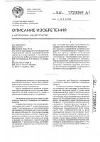 Устройство для быстрого охлаждения оптического волокна Устройство для быстрого охлаждения оптического волокна