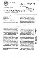Устройство для отопки стеклоизделий Устройство для отопки стеклоизделий