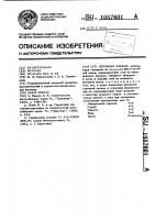 Дорожная одежда Дорожная одежда