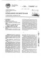 Способ получения детского продукта Способ получения детского продукта