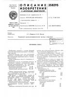 Бетонная смесьbl-ь Бетонная смесьbl-ь