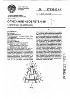 Транспортное средство для перевозки строительных панелей Транспортное средство для перевозки строительных панелей