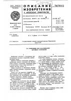 Подъемник для обслуживания антенных сооружений Подъемник для обслуживания антенных сооружений