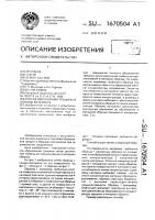 Способ образования трещины в образце материала Способ образования трещины в образце материала