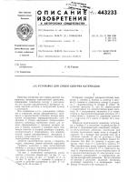Установка для сушки сыпучих материалов Установка для сушки сыпучих материалов