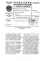 Механизм привода многокассетного магнитофона Механизм привода многокассетного магнитофона