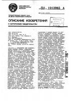 Устройство для моделирования сетевых графов Устройство для моделирования сетевых графов