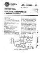 Устройство для суммирования фибоначчи-десятичных кодов Устройство для суммирования фибоначчи-десятичных кодов