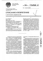 Способ восстановления цилиндрических длинномерных изделий Способ восстановления цилиндрических длинномерных изделий