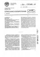 Эндопротез верхней челюсти Эндопротез верхней челюсти