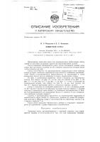 Защитная сетка Защитная сетка