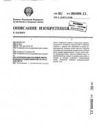 Устройство для установки многовыводных радиоэлементов на печатную плату Устройство для установки многовыводных радиоэлементов на печатную плату