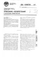 Способ получения личинок рыб Способ получения личинок рыб