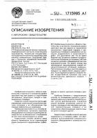 Способ осушения грунта дренированием Способ осушения грунта дренированием