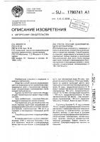 Способ лечения деформирующего остеоартроза Способ лечения деформирующего остеоартроза