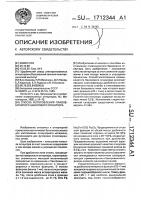 Способ изготовления плавленолитого бакорового огнеупора Способ изготовления плавленолитого бакорового огнеупора