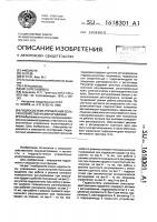 Гидросистема управления сельскохозяйственными орудиями Гидросистема управления сельскохозяйственными орудиями