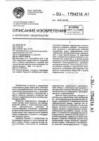 Сгуститель Сгуститель