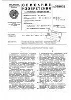 Установка для контактной точечной сварки Установка для контактной точечной сварки