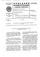 Способ получения гибридных растений технических культур Способ получения гибридных растений технических культур