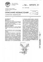 Устройство для ориентации шлифовального круга на заточном станке Устройство для ориентации шлифовального круга на заточном станке