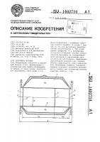 Вакуумная ловушка Вакуумная ловушка