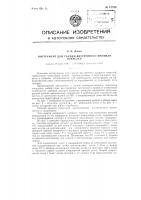 Инструмент для съемки внутреннего профиля туннеля Инструмент для съемки внутреннего профиля туннеля