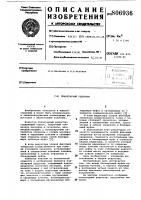 Планетарный редуктор Планетарный редуктор