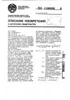Способ измерения частоты Способ измерения частоты
