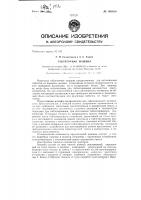 Таблеточная машина Таблеточная машина