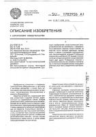 Винтовой телескопический домкрат Винтовой телескопический домкрат