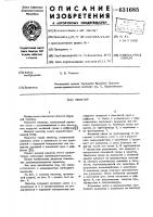 Эжектор Эжектор