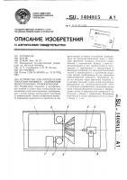 Устройство для определения пространственного положения магистральных трубопроводов Устройство для определения пространственного положения магистральных трубопроводов