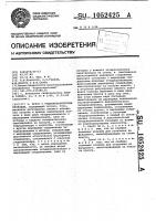 Пресс с гидромеханическим приводом Пресс с гидромеханическим приводом