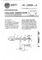 Устройство для укладки тестовых заготовок в формы люлек расстойно-печного конвейера Устройство для укладки тестовых заготовок в формы люлек расстойно-печного конвейера
