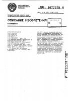 Способ крашения или оптического отбеливания материалов из искусственных или синтетических волокон Способ крашения или оптического отбеливания материалов из искусственных или синтетических волокон