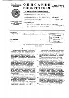 Стабилизированный источник постоянного напряжения Стабилизированный источник постоянного напряжения