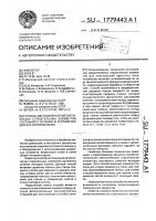 Способ изготовления металлических строительных элементов составного сечения и устройство для его изготовления Способ изготовления металлических строительных элементов составного сечения и устройство для его изготовления