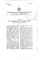 Способ сульфидирования чугунных и стальных литых изделий Способ сульфидирования чугунных и стальных литых изделий