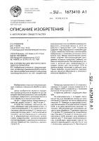 Устройство для магнитно-абразивной обработки Устройство для магнитно-абразивной обработки